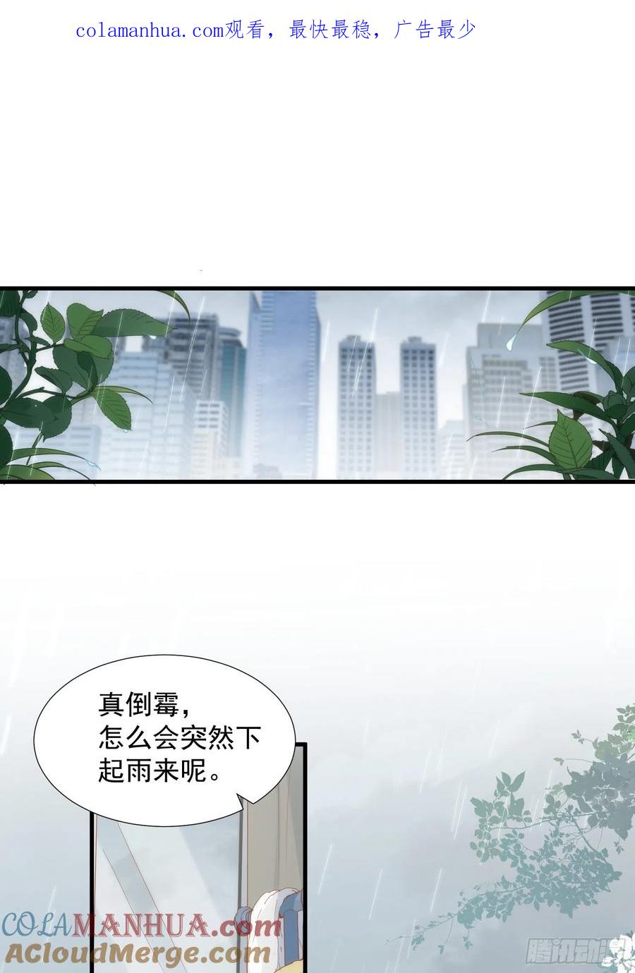 第76话最后一次对话-奇怪的情敌增加了-白夜漫画工作室（第1张）