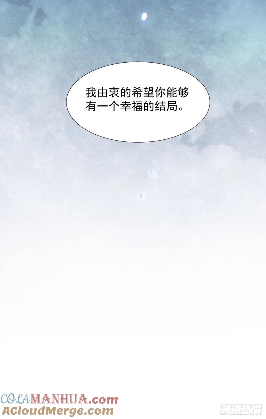 第76话最后一次对话-奇怪的情敌增加了-白夜漫画工作室（第25张）