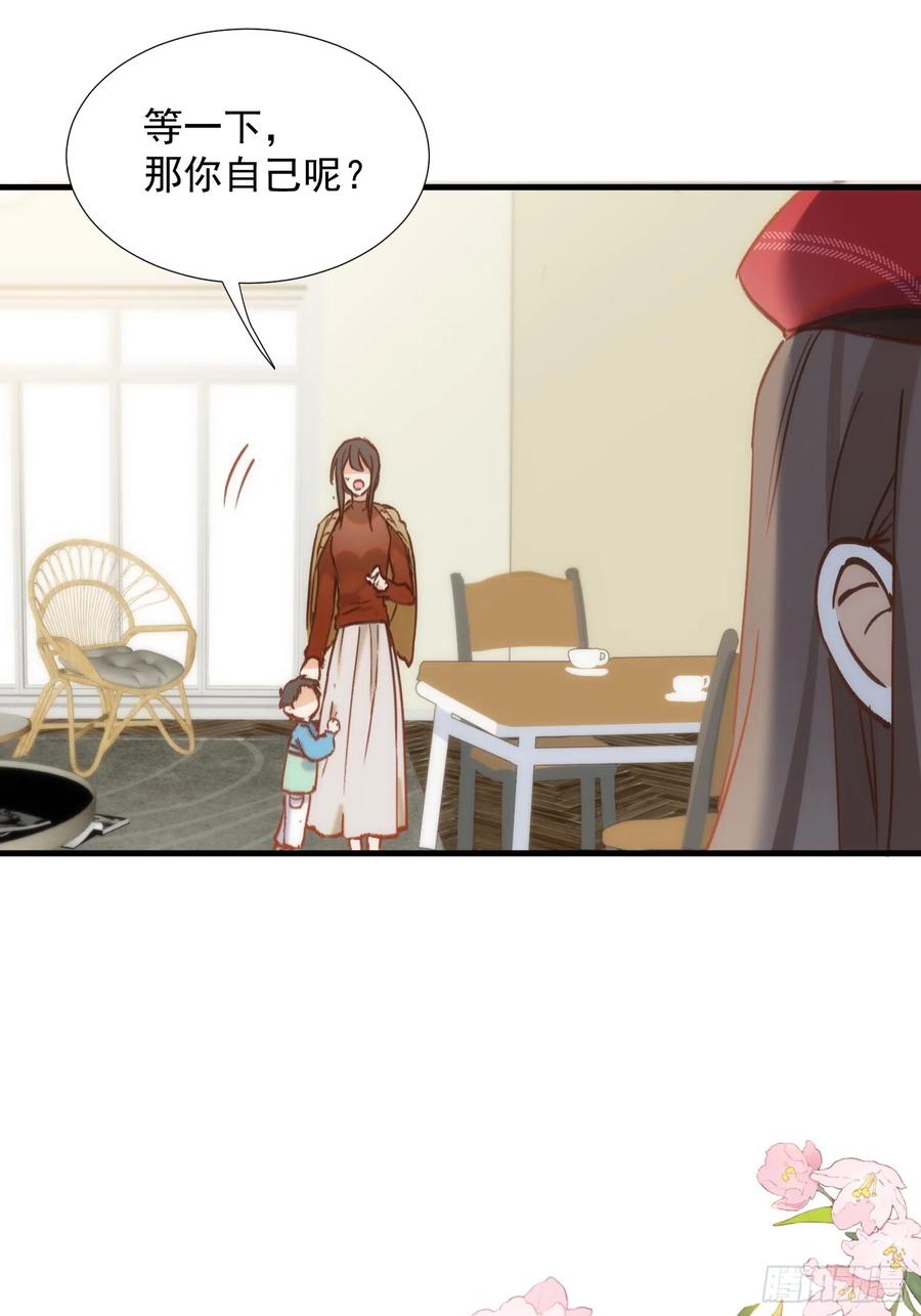 第76话最后一次对话-奇怪的情敌增加了-白夜漫画工作室（第36张）