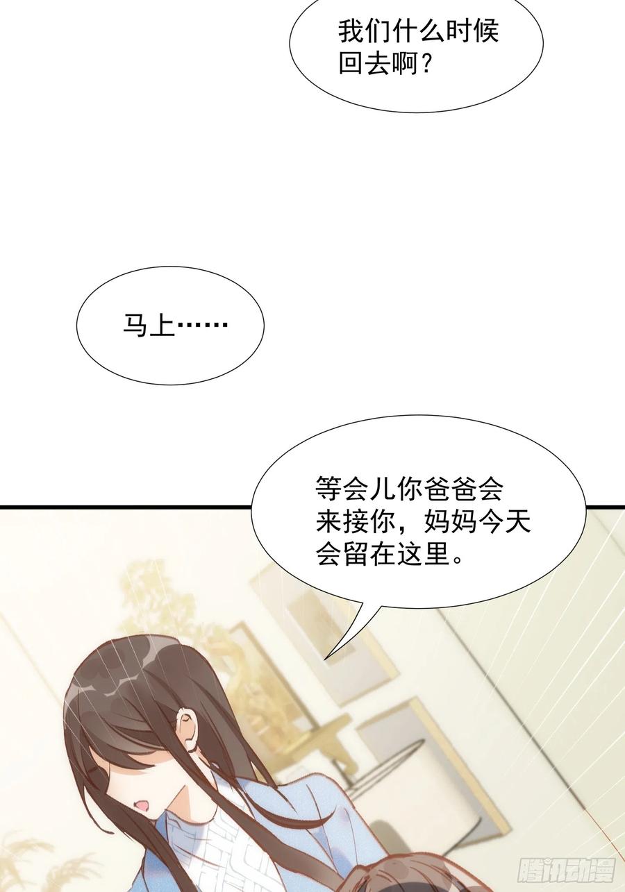 第76话最后一次对话-奇怪的情敌增加了-白夜漫画工作室（第30张）