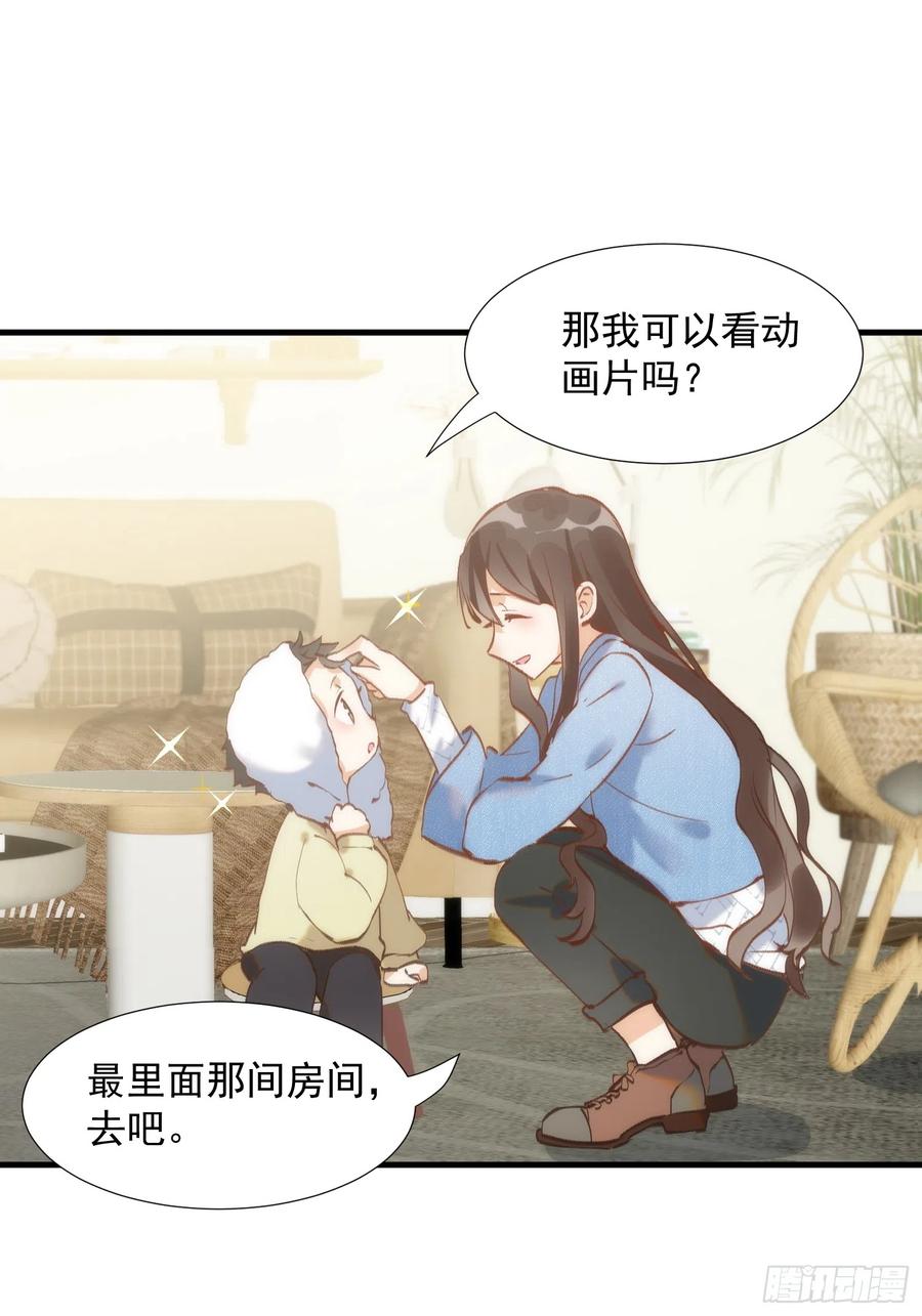 第76话最后一次对话-奇怪的情敌增加了-白夜漫画工作室（第4张）
