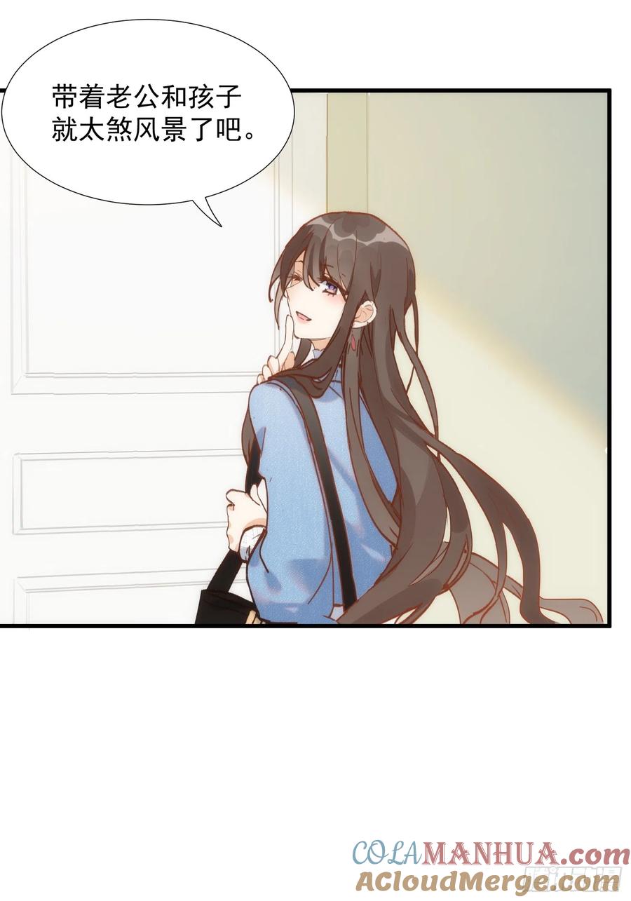 第76话最后一次对话-奇怪的情敌增加了-白夜漫画工作室（第35张）