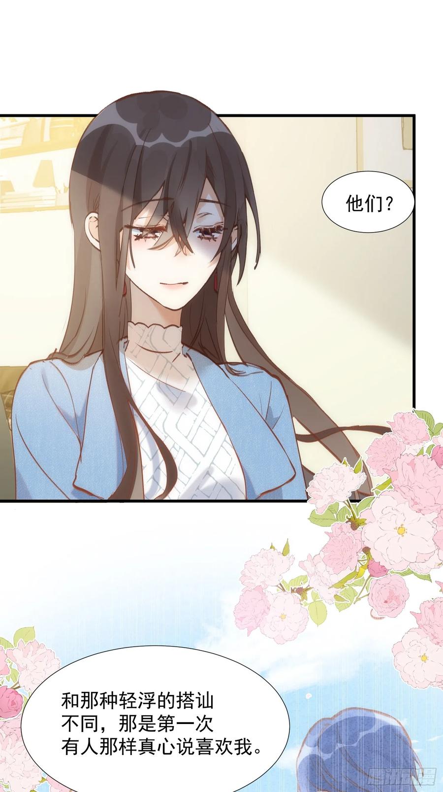 第76话最后一次对话-奇怪的情敌增加了-白夜漫画工作室（第16张）