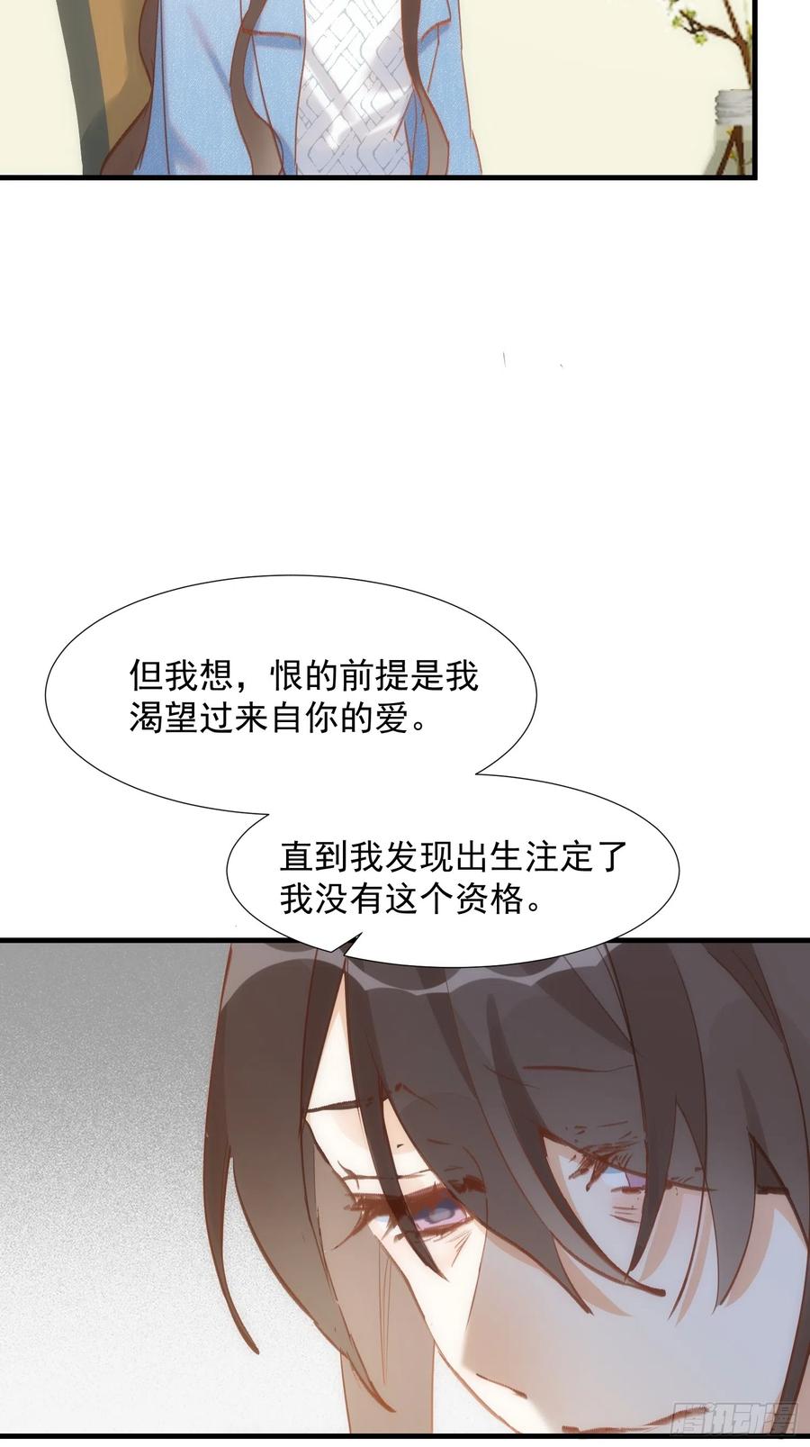 第76话最后一次对话-奇怪的情敌增加了-白夜漫画工作室（第22张）