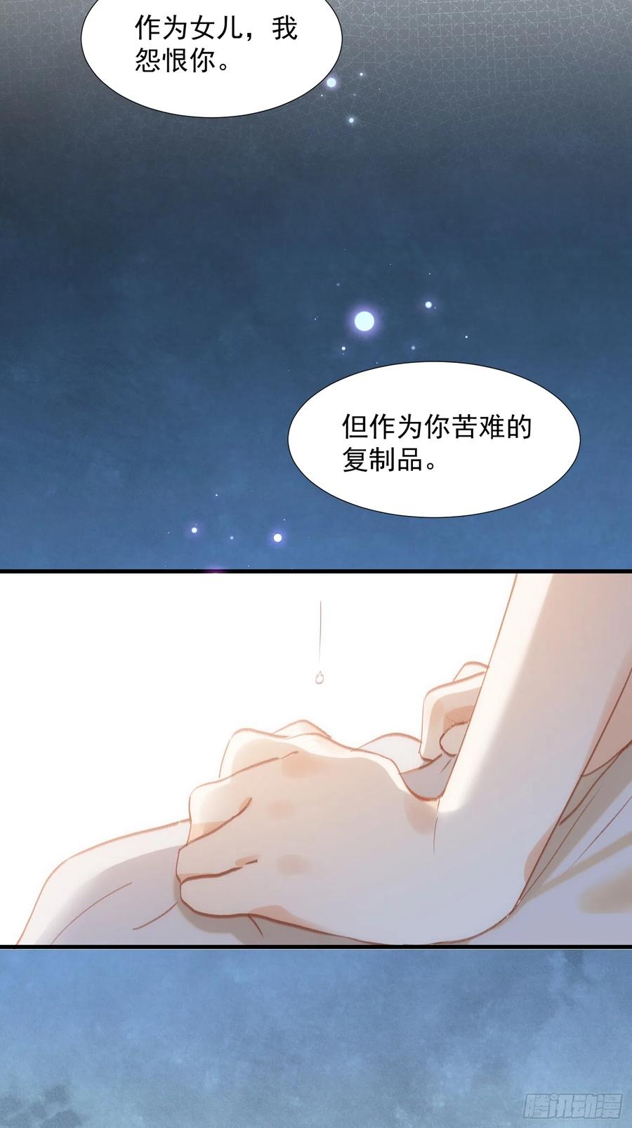 第76话最后一次对话-奇怪的情敌增加了-白夜漫画工作室（第24张）