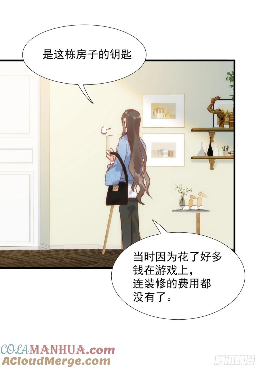 第76话最后一次对话-奇怪的情敌增加了-白夜漫画工作室（第33张）