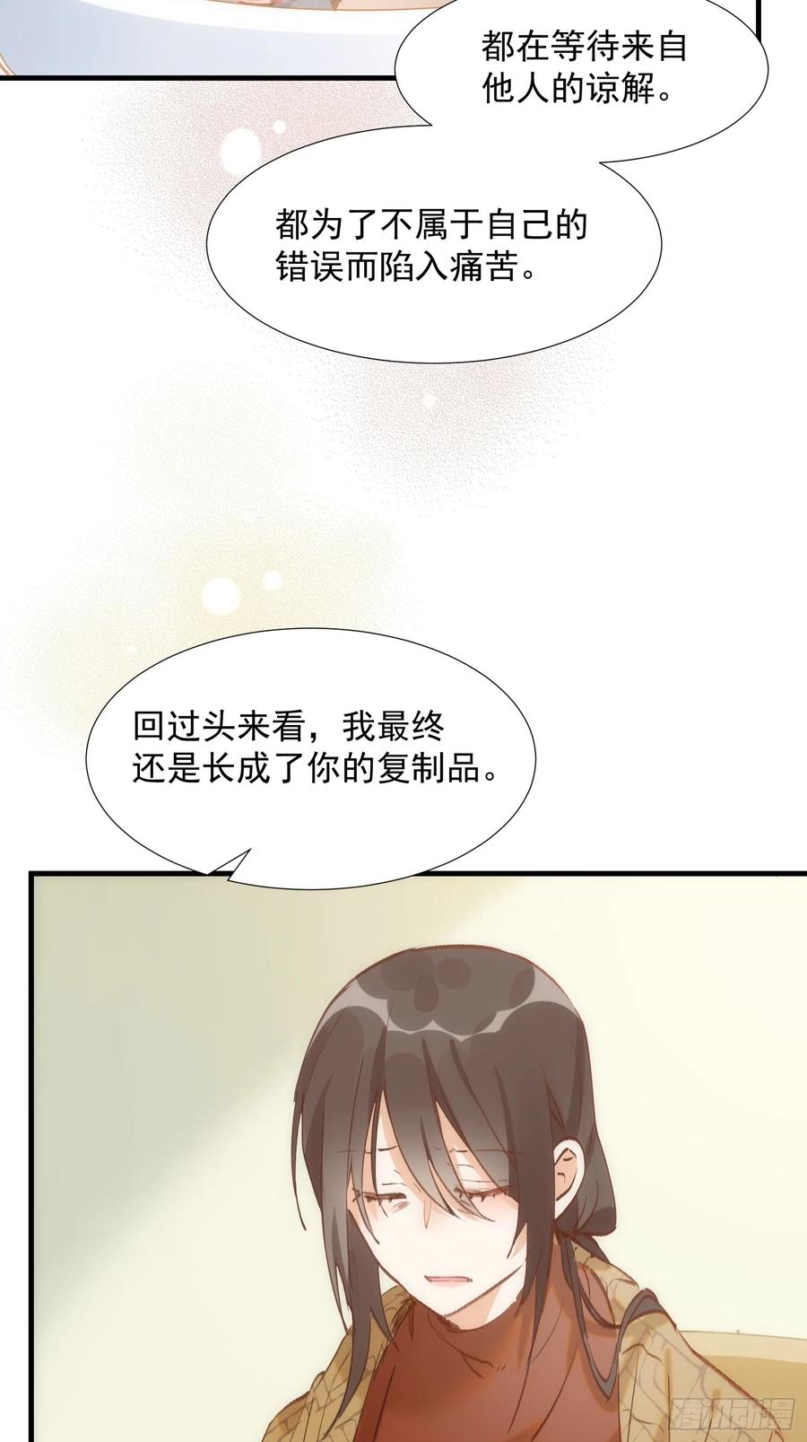 第76话最后一次对话-奇怪的情敌增加了-白夜漫画工作室（第20张）