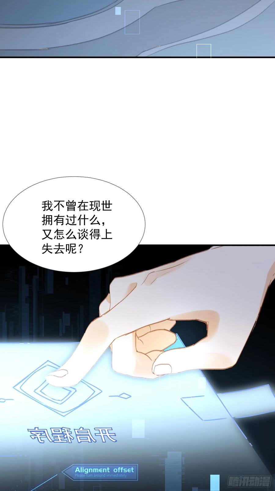 第77话与爱你的人一起-奇怪的情敌增加了-白夜漫画工作室（第20张）