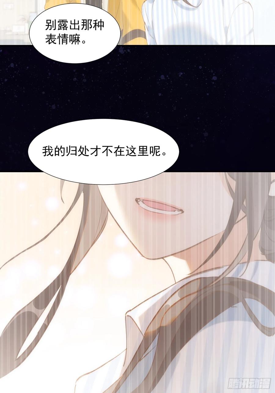 第77话与爱你的人一起-奇怪的情敌增加了-白夜漫画工作室（第8张）