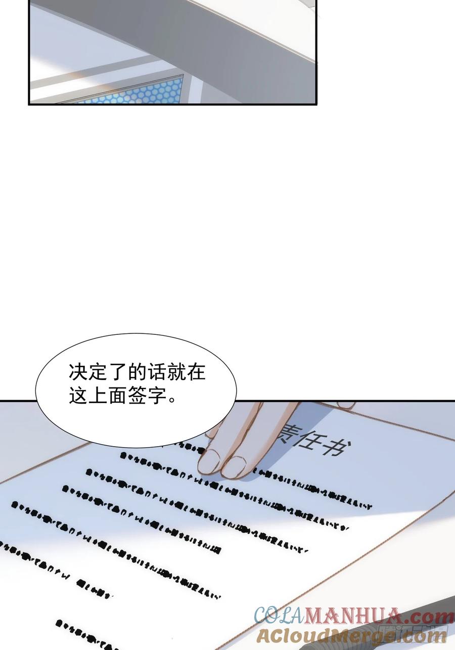 第77话与爱你的人一起-奇怪的情敌增加了-白夜漫画工作室（第3张）