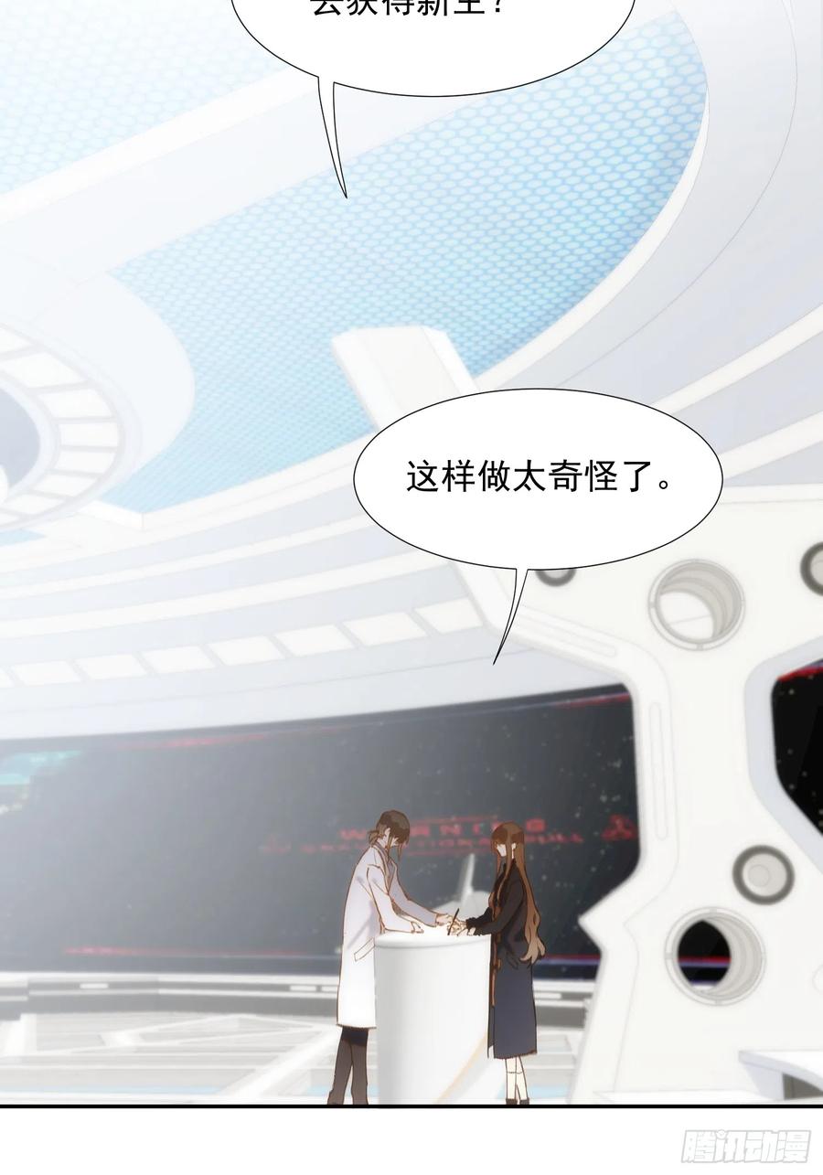 第77话与爱你的人一起-奇怪的情敌增加了-白夜漫画工作室（第12张）