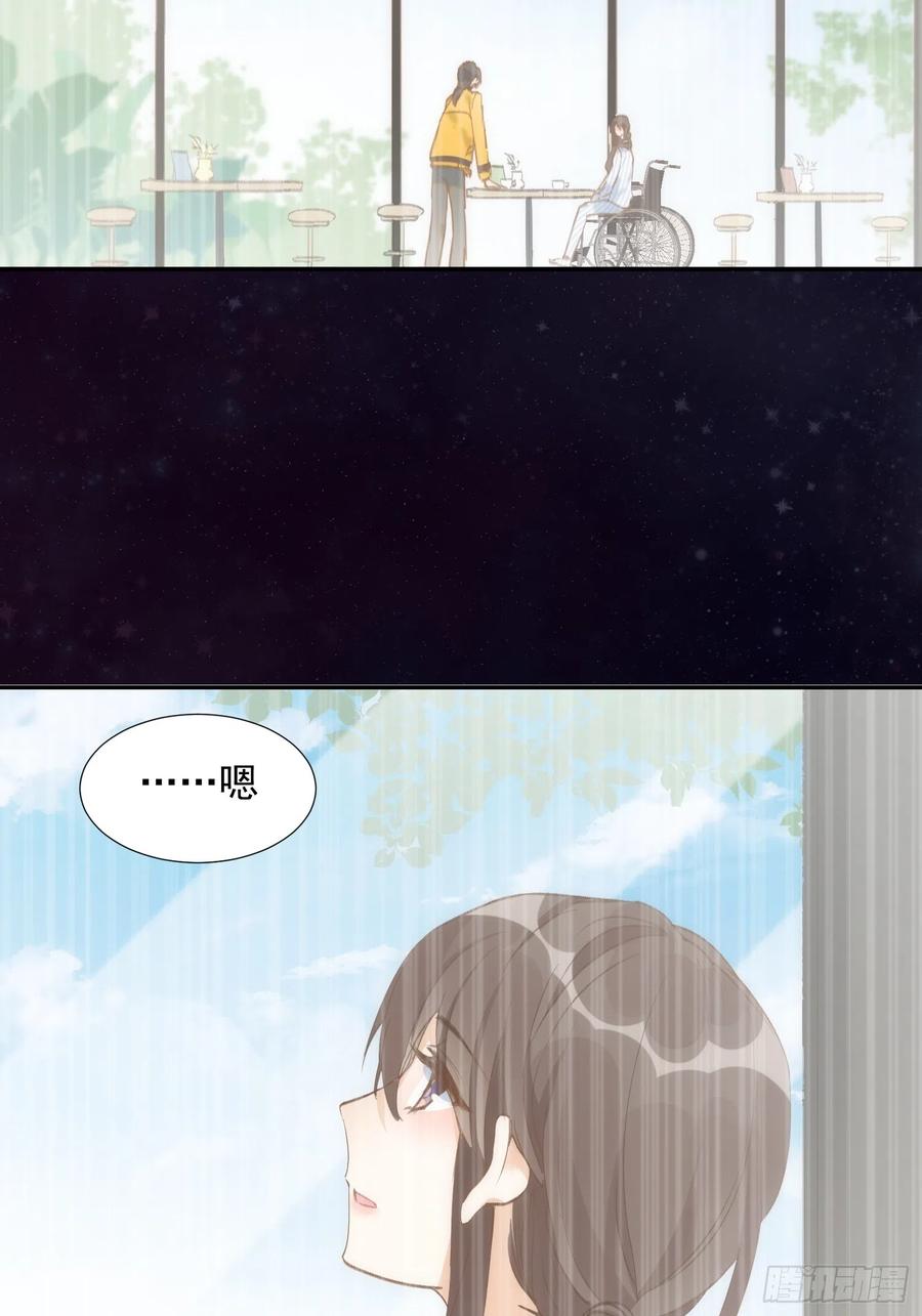 第77话与爱你的人一起-奇怪的情敌增加了-白夜漫画工作室（第6张）