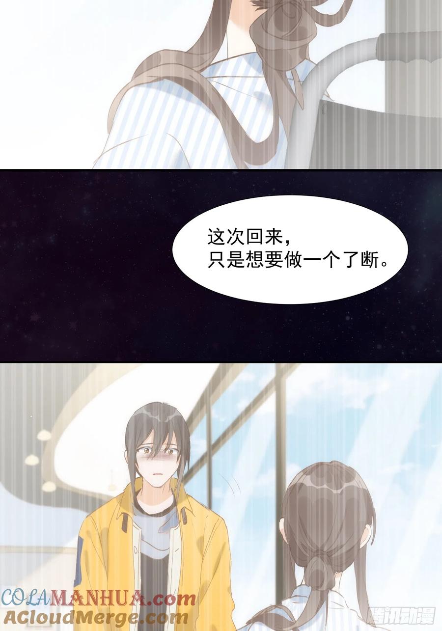 第77话与爱你的人一起-奇怪的情敌增加了-白夜漫画工作室（第7张）