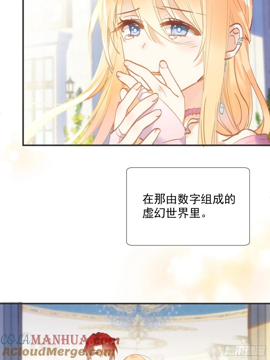 第77话与爱你的人一起-奇怪的情敌增加了-白夜漫画工作室（第29张）