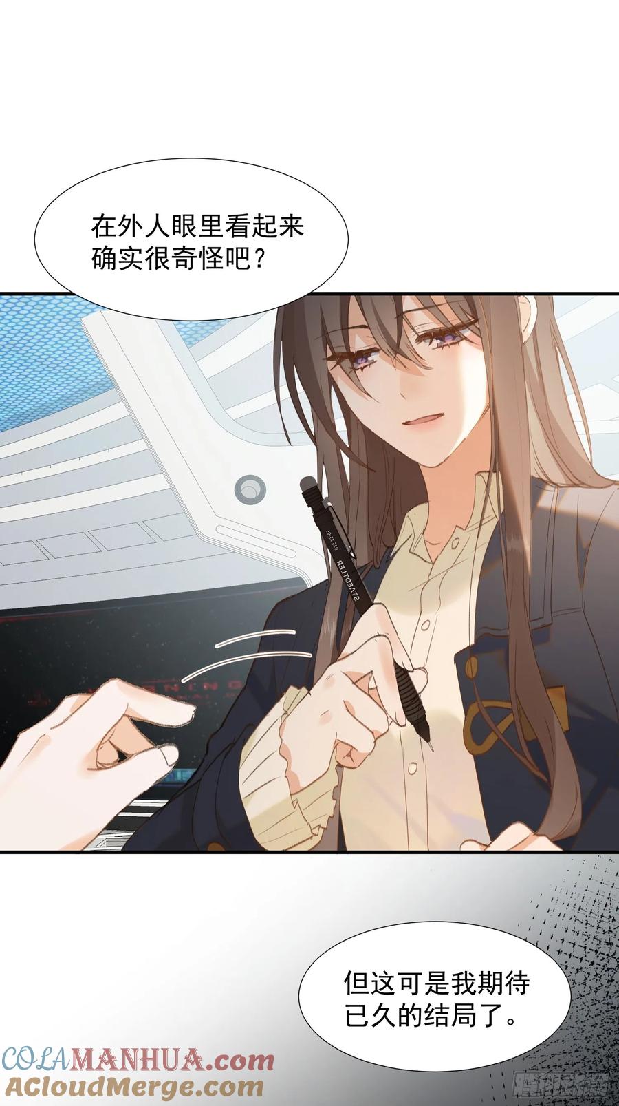 第77话与爱你的人一起-奇怪的情敌增加了-白夜漫画工作室（第15张）