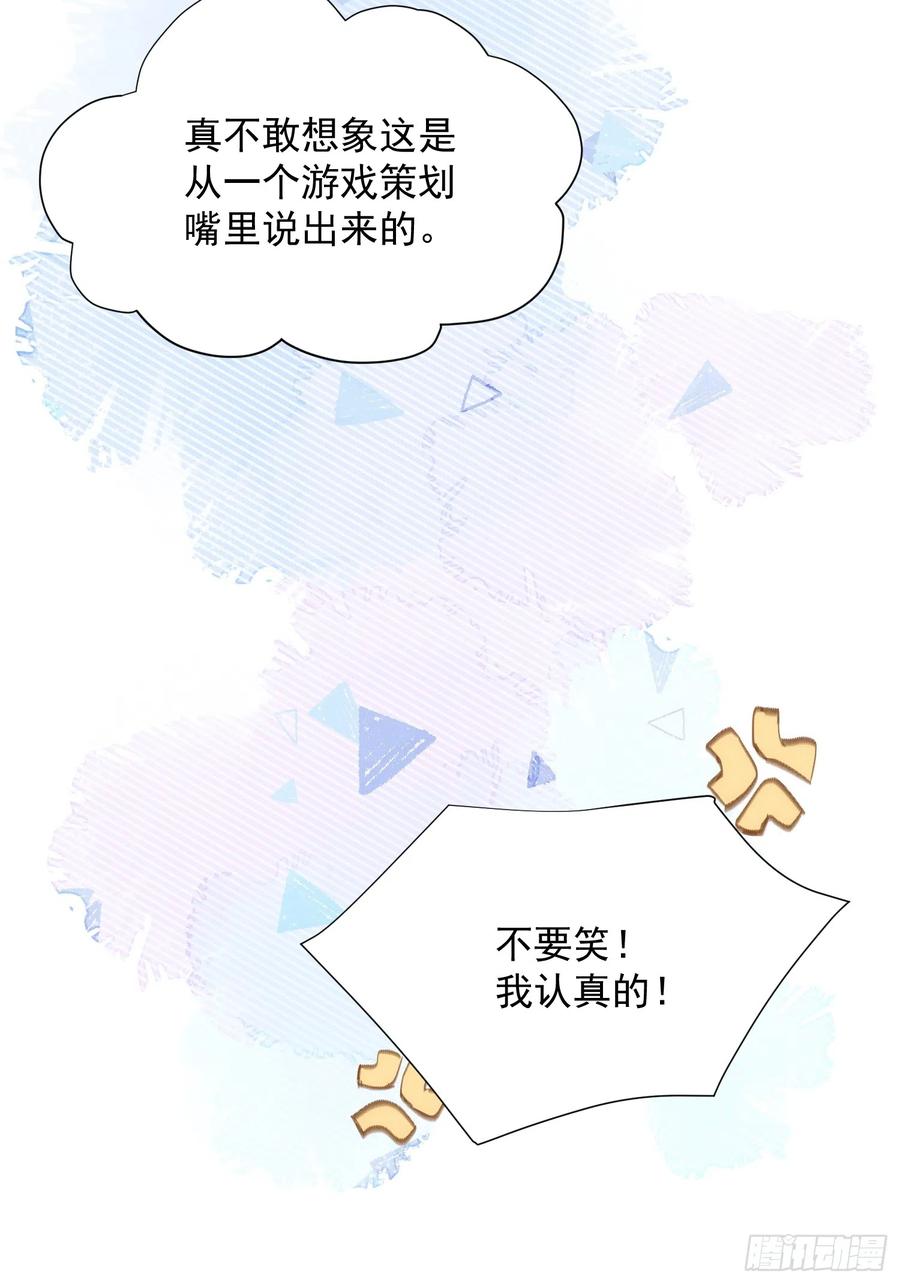 第77话与爱你的人一起-奇怪的情敌增加了-白夜漫画工作室（第14张）