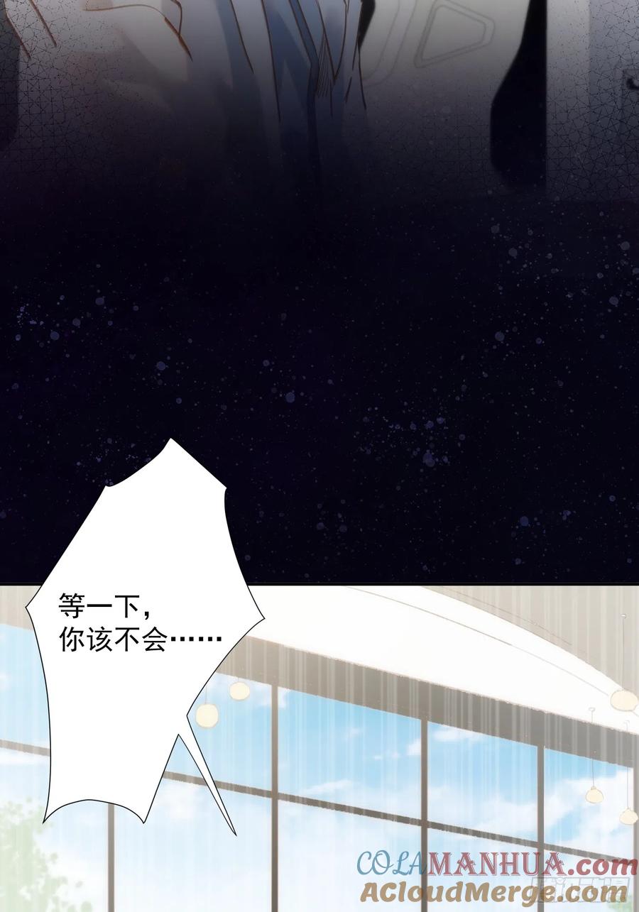 第77话与爱你的人一起-奇怪的情敌增加了-白夜漫画工作室（第5张）