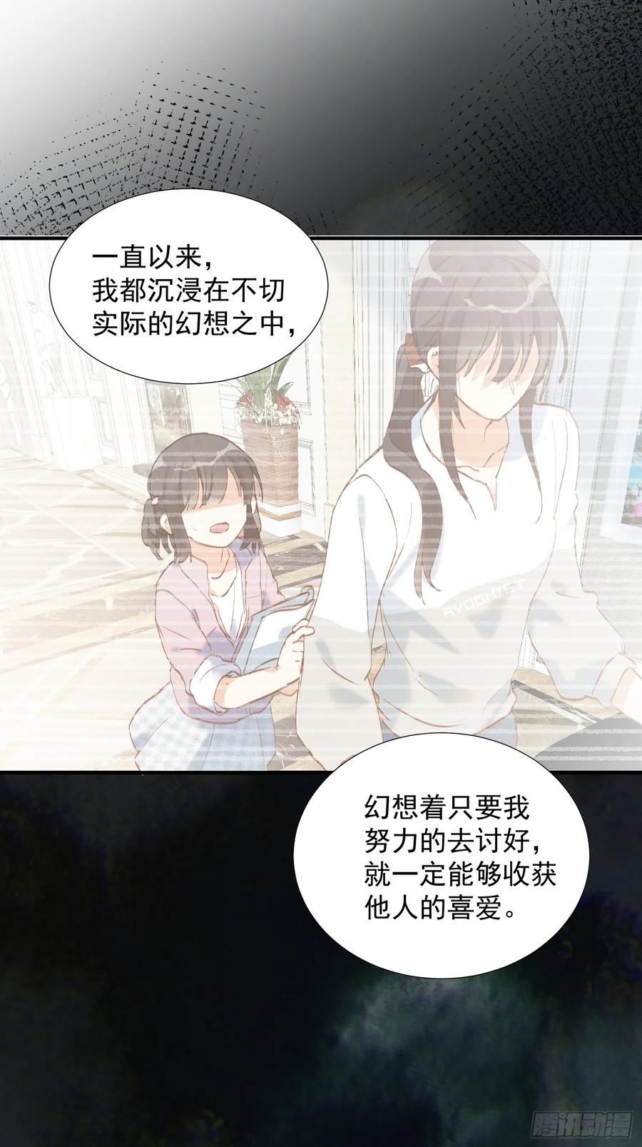 第77话与爱你的人一起-奇怪的情敌增加了-白夜漫画工作室（第16张）