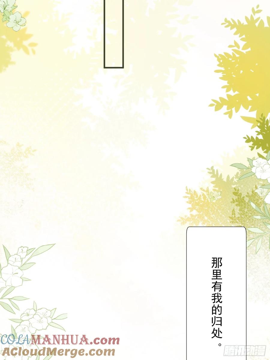 第77话与爱你的人一起-奇怪的情敌增加了-白夜漫画工作室（第33张）