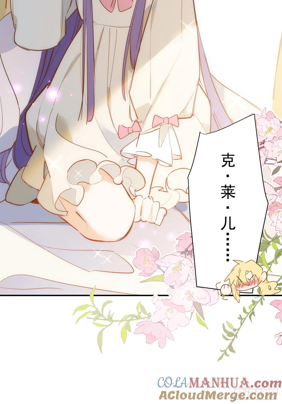 第78话完结番外1-奇怪的情敌增加了-白夜漫画工作室（第7张）