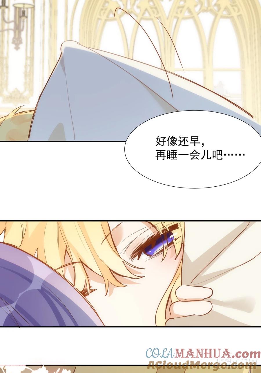 第78话完结番外1-奇怪的情敌增加了-白夜漫画工作室（第3张）