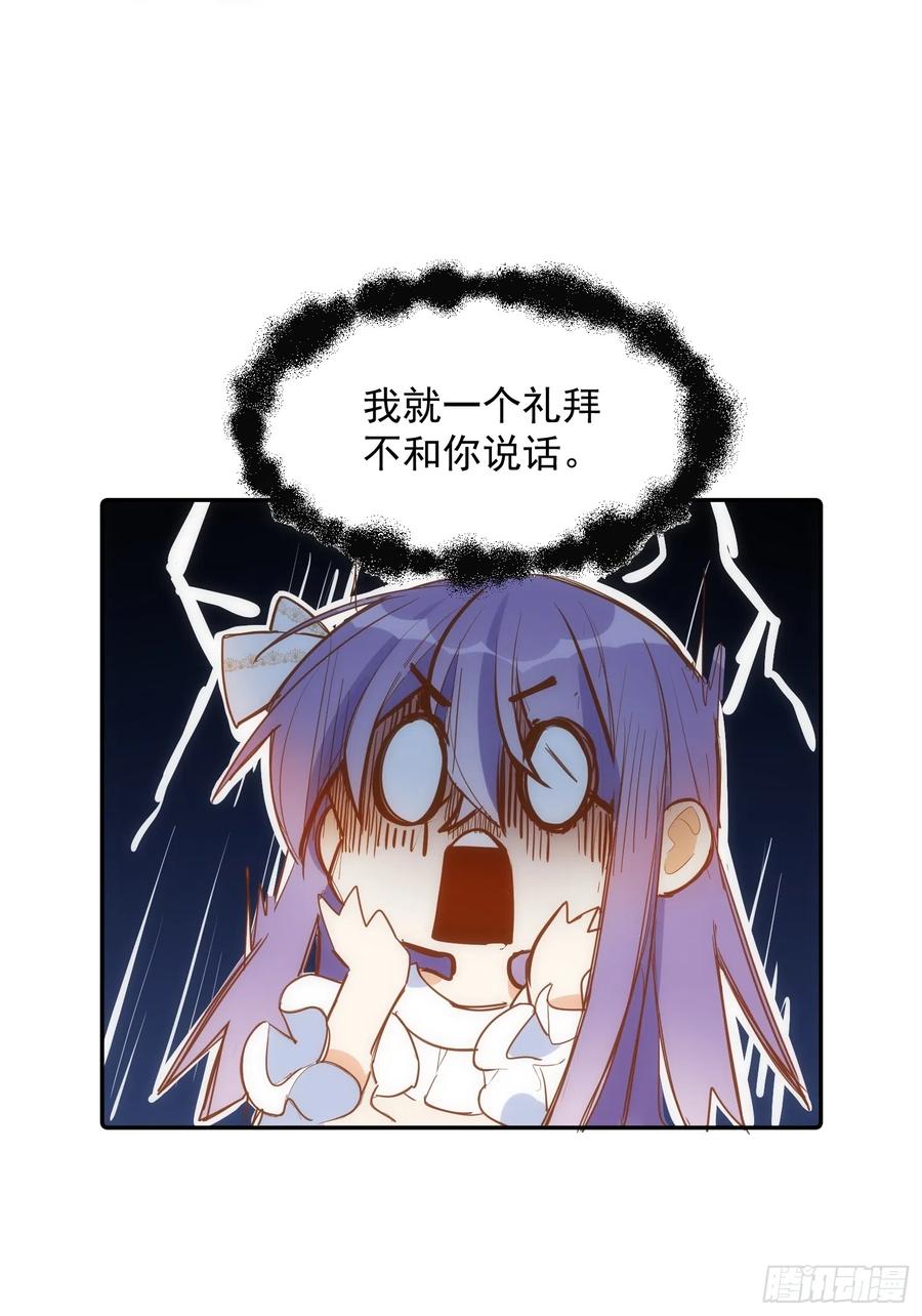 第78话完结番外1-奇怪的情敌增加了-白夜漫画工作室（第14张）