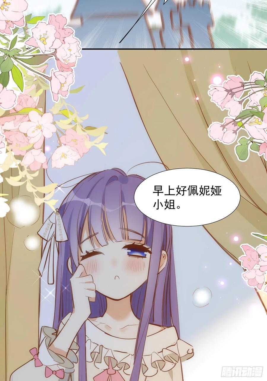 第78话完结番外1-奇怪的情敌增加了-白夜漫画工作室（第6张）