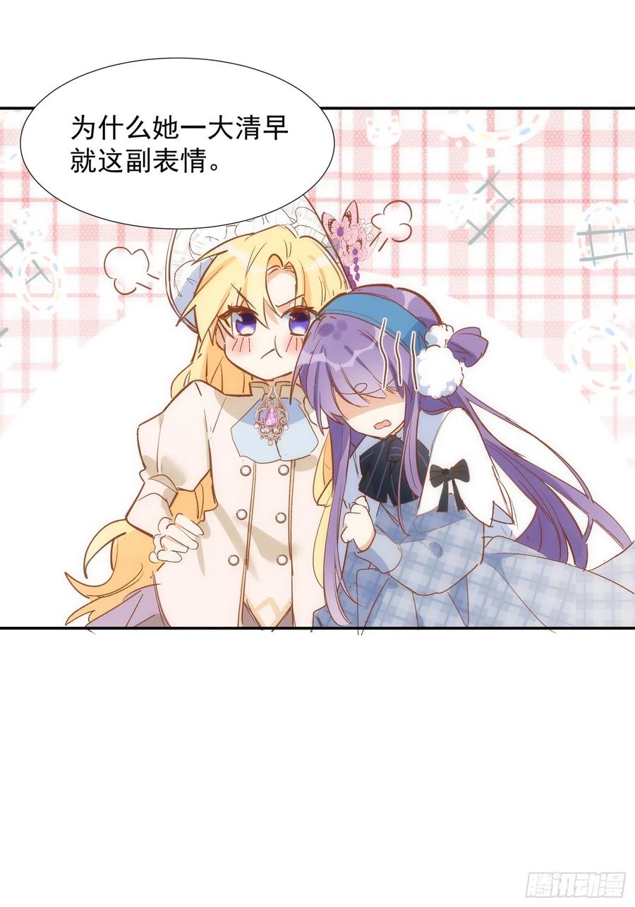 第78话完结番外1-奇怪的情敌增加了-白夜漫画工作室（第18张）