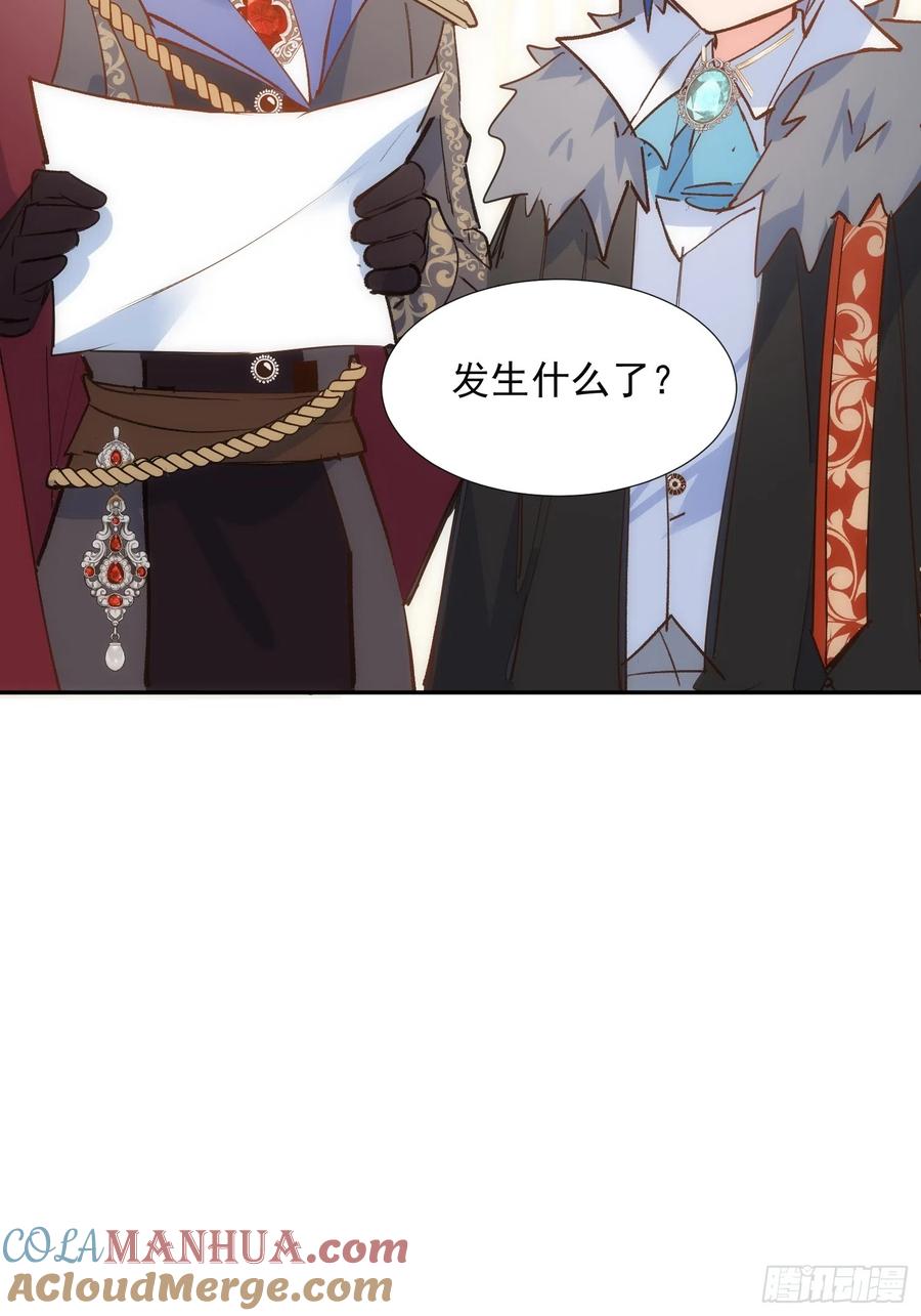 第78话完结番外1-奇怪的情敌增加了-白夜漫画工作室（第17张）