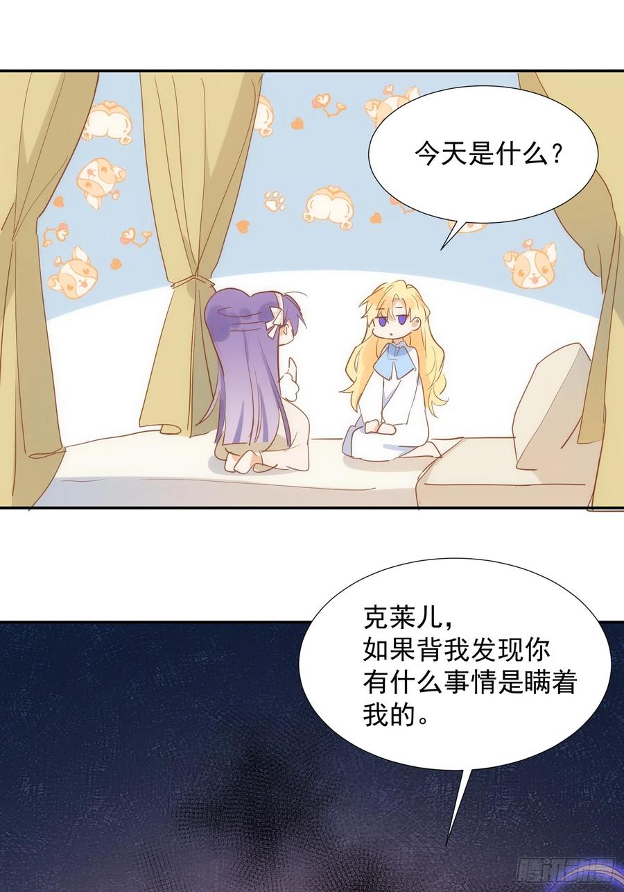 第78话完结番外1-奇怪的情敌增加了-白夜漫画工作室（第12张）