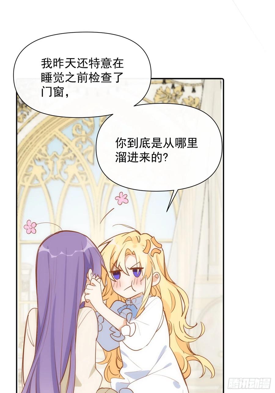 第78话完结番外1-奇怪的情敌增加了-白夜漫画工作室（第8张）