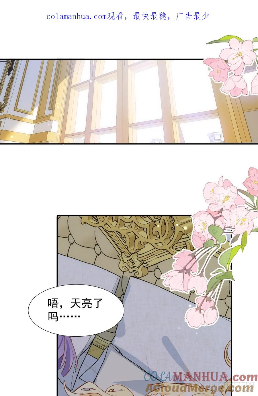 第78话完结番外1-奇怪的情敌增加了-白夜漫画工作室（第1张）