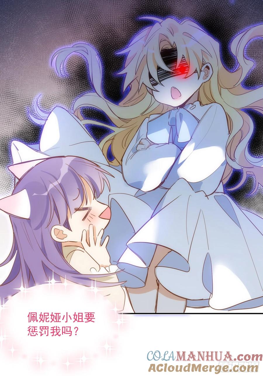 第78话完结番外1-奇怪的情敌增加了-白夜漫画工作室（第13张）