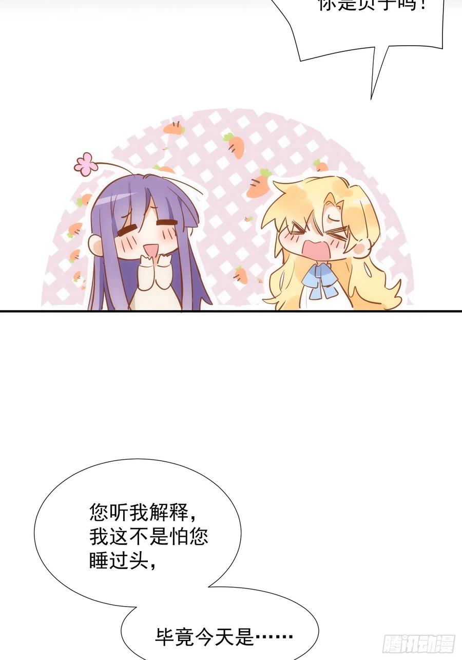 第78话完结番外1-奇怪的情敌增加了-白夜漫画工作室（第10张）