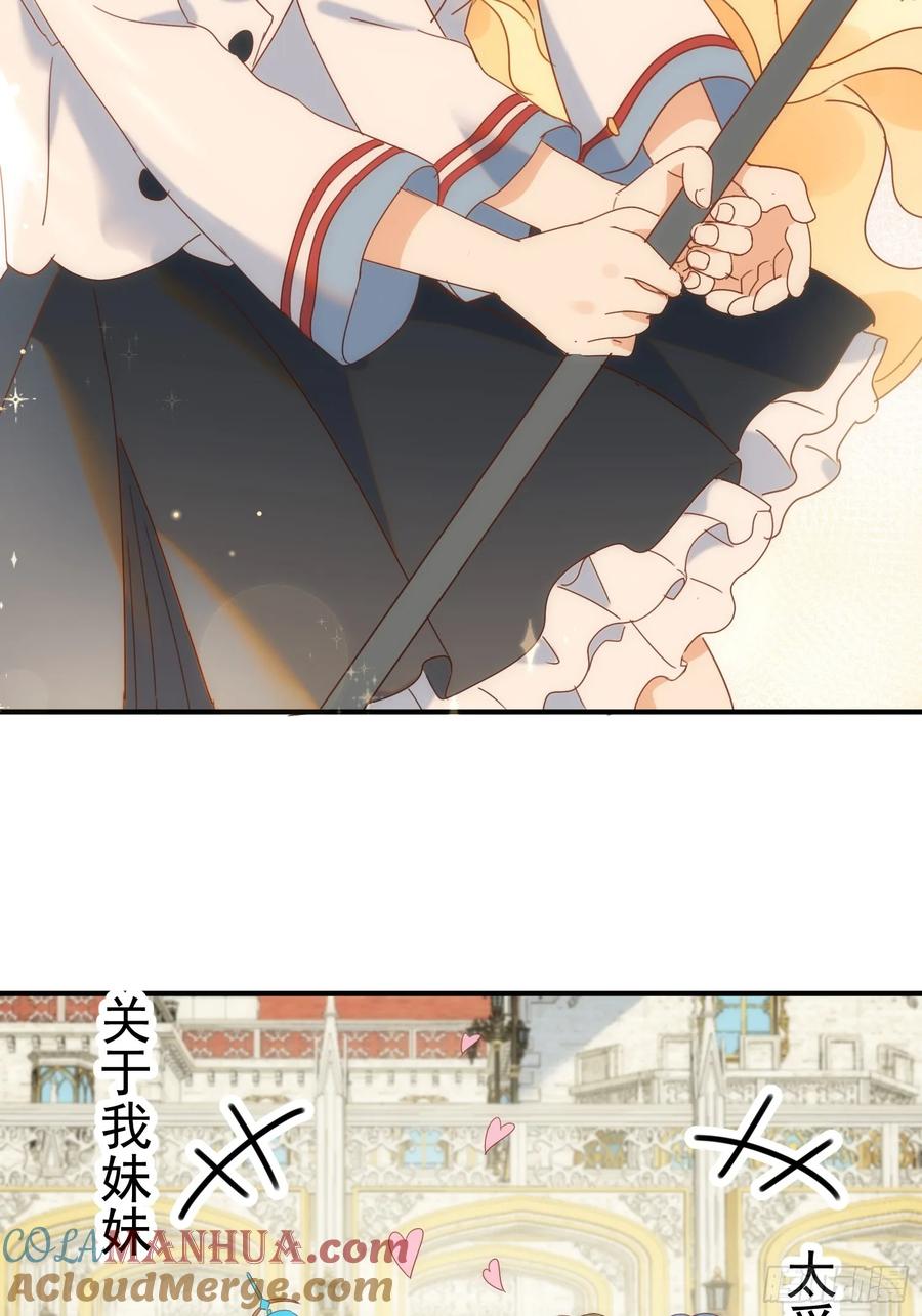 第79话完结番外2-奇怪的情敌增加了-白夜漫画工作室（第9张）