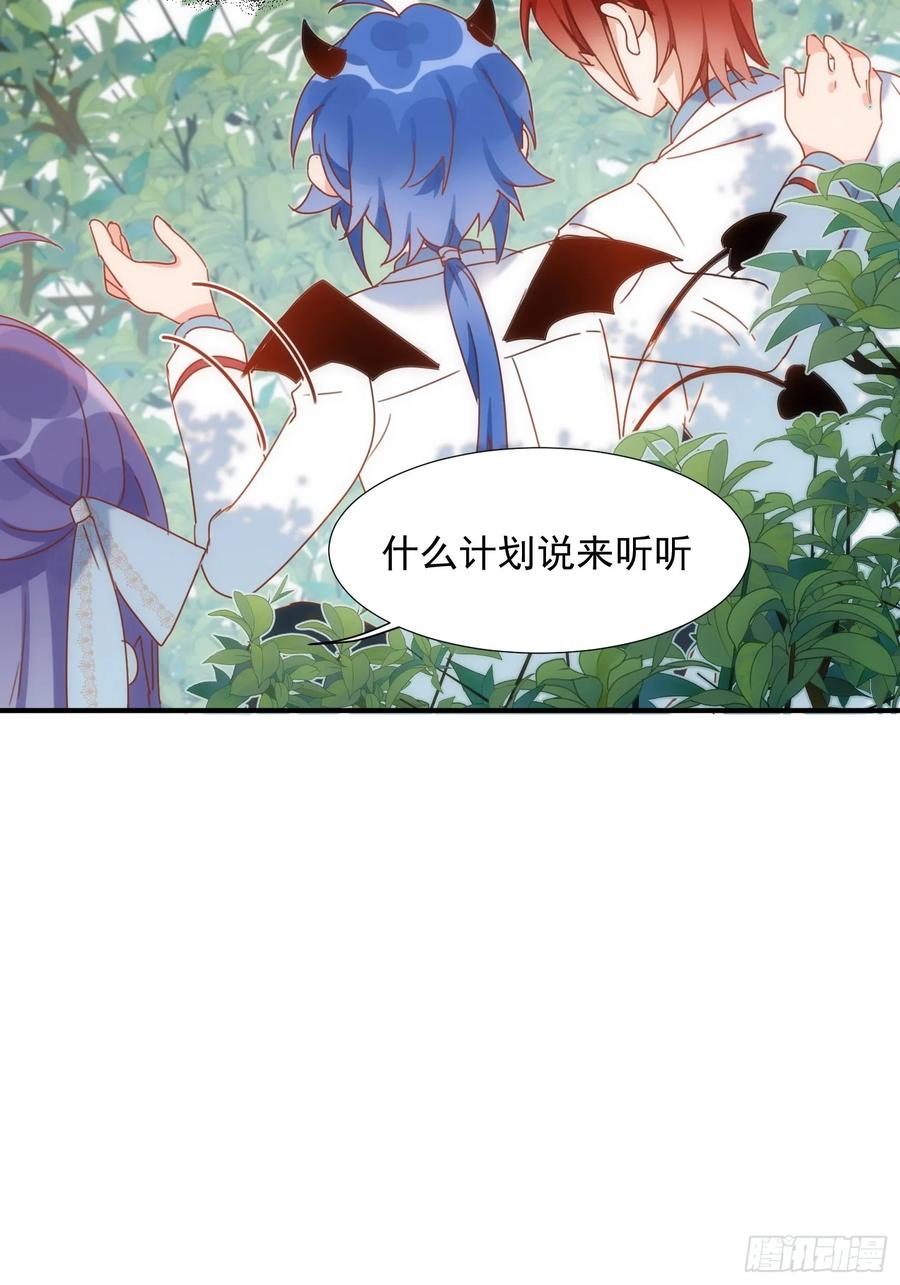 第79话完结番外2-奇怪的情敌增加了-白夜漫画工作室（第18张）