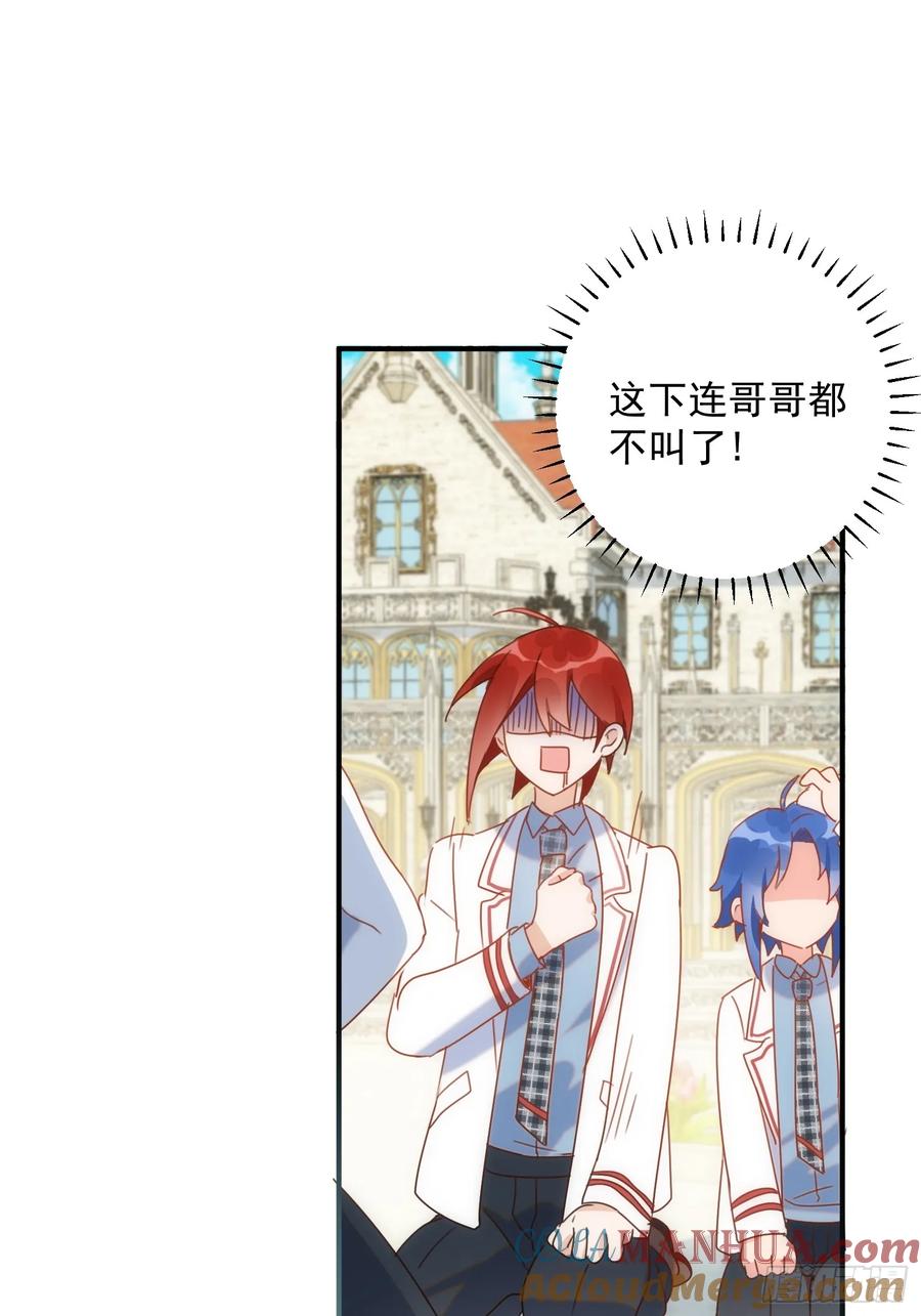 第79话完结番外2-奇怪的情敌增加了-白夜漫画工作室（第25张）