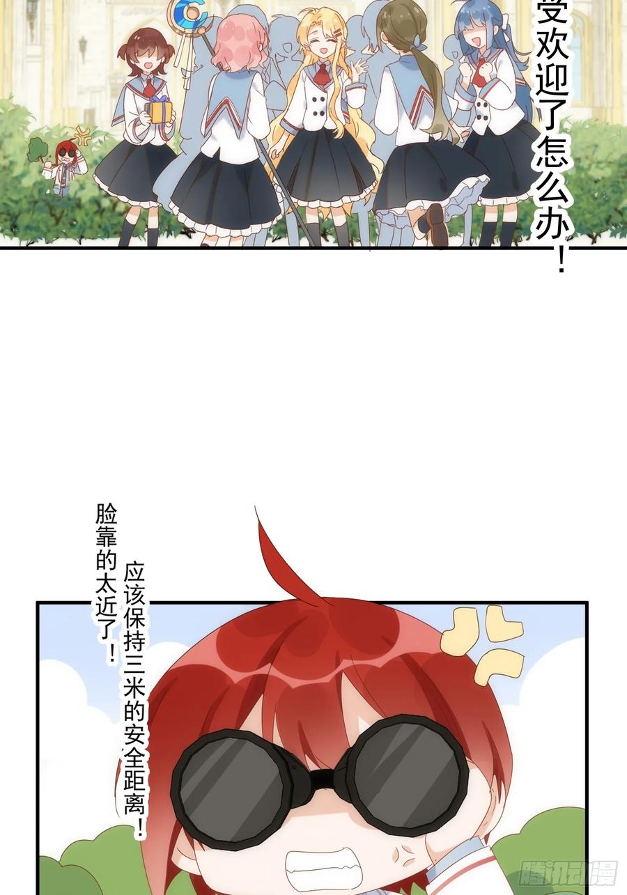 第79话完结番外2-奇怪的情敌增加了-白夜漫画工作室（第10张）