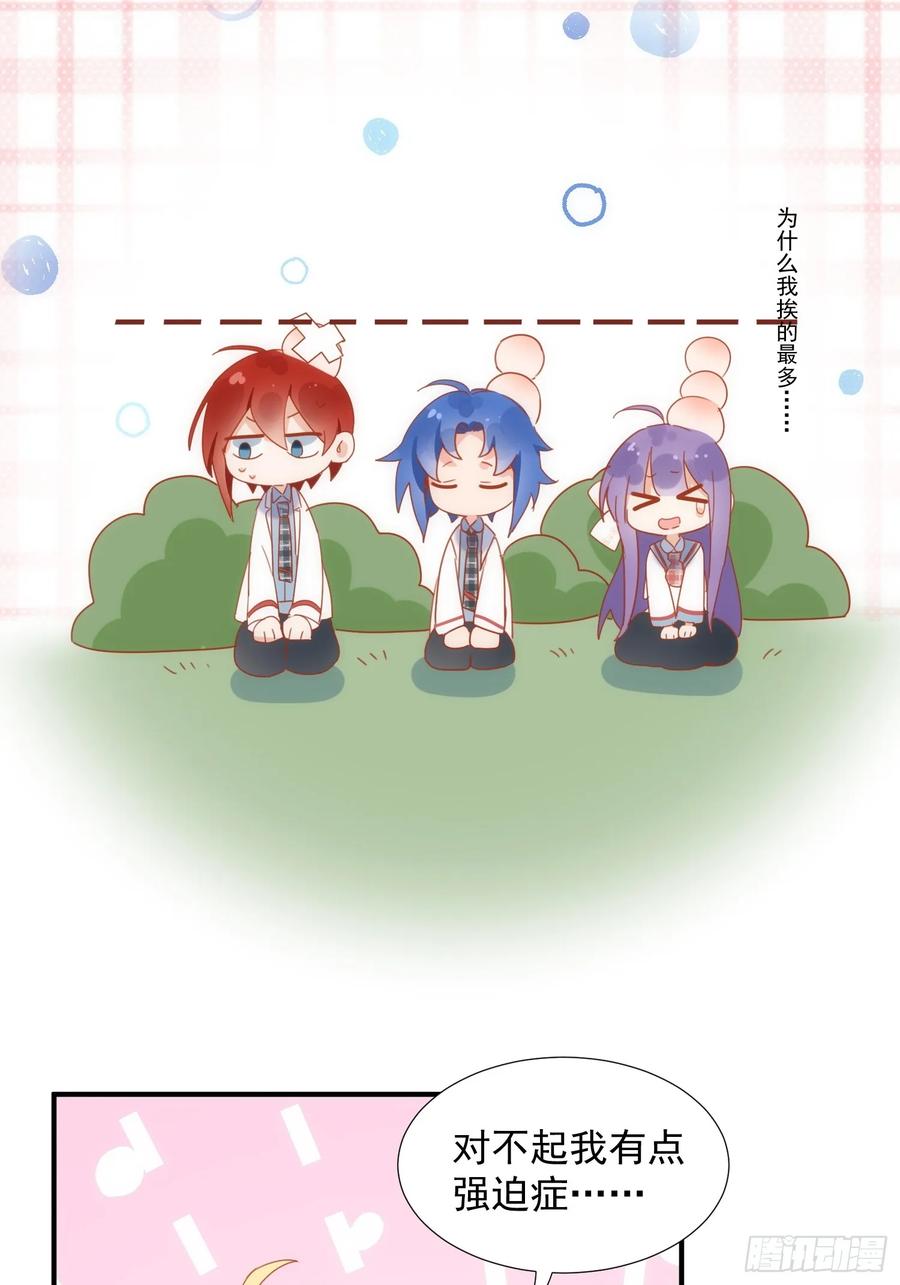 第79话完结番外2-奇怪的情敌增加了-白夜漫画工作室（第22张）