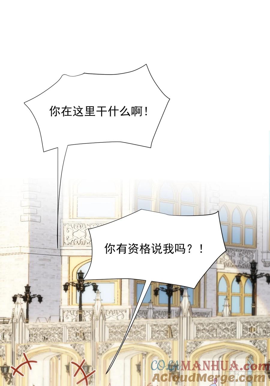第79话完结番外2-奇怪的情敌增加了-白夜漫画工作室（第15张）