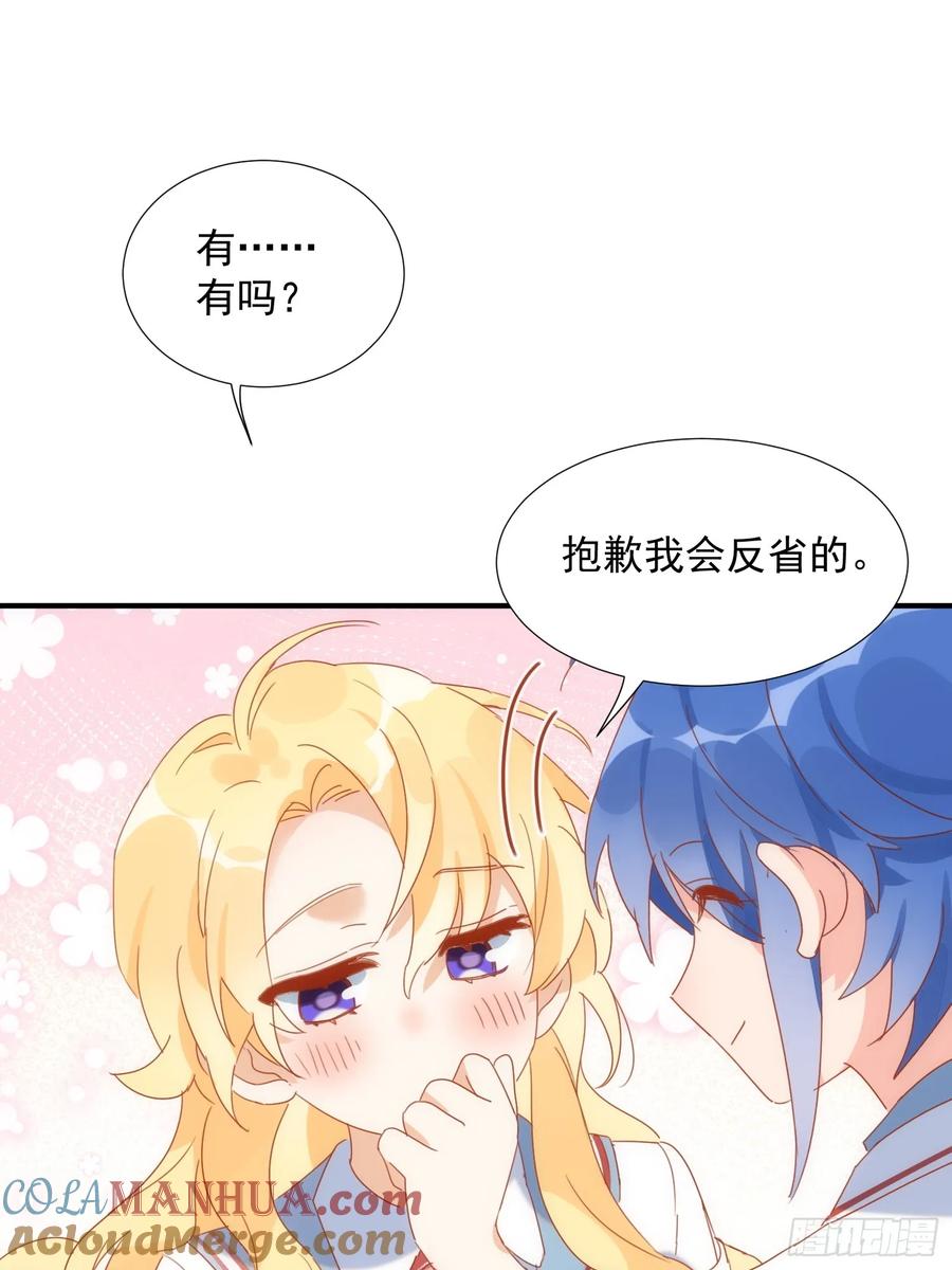 第79话完结番外2-奇怪的情敌增加了-白夜漫画工作室（第29张）