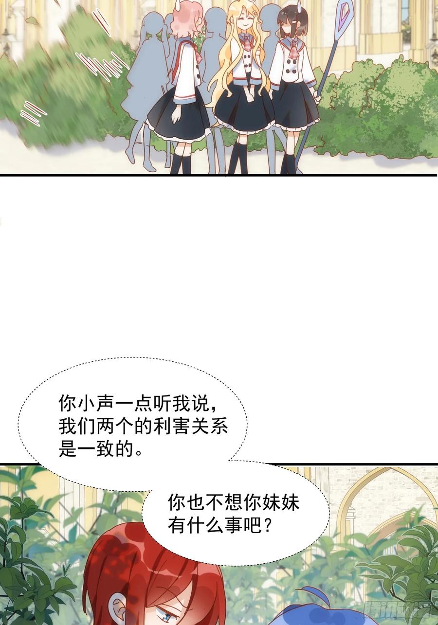 第79话完结番外2-奇怪的情敌增加了-白夜漫画工作室（第16张）
