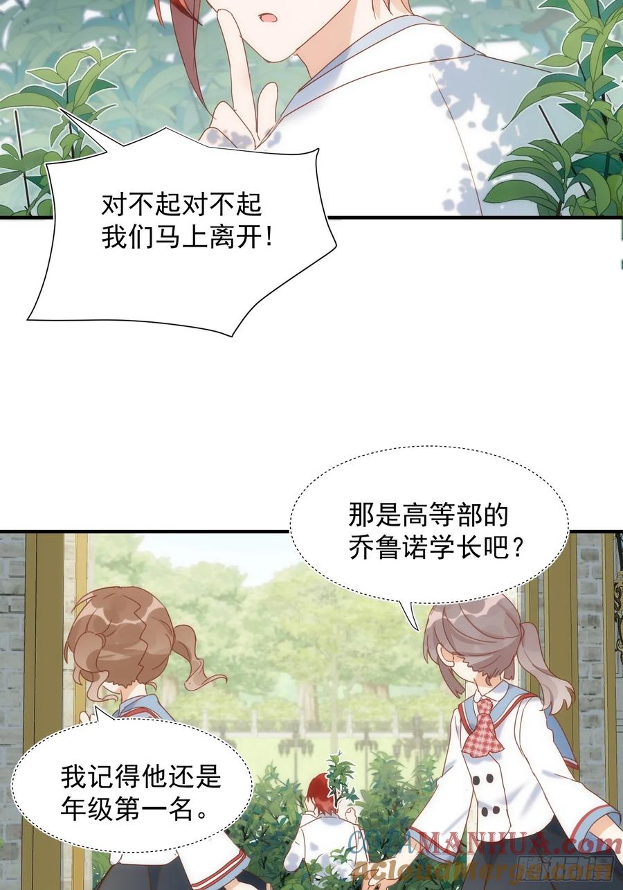 第79话完结番外2-奇怪的情敌增加了-白夜漫画工作室（第5张）