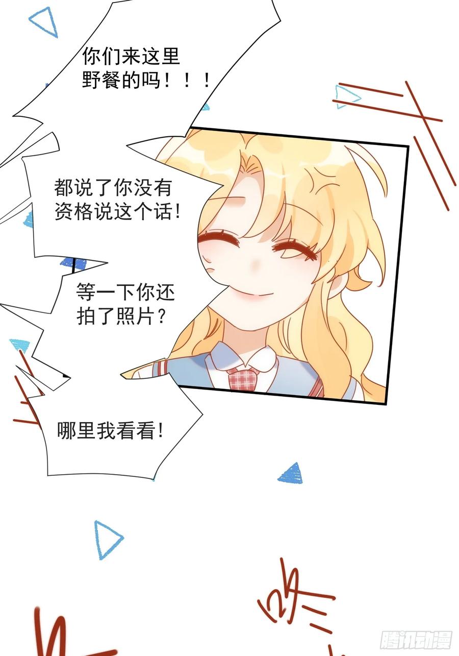 第79话完结番外2-奇怪的情敌增加了-白夜漫画工作室（第20张）