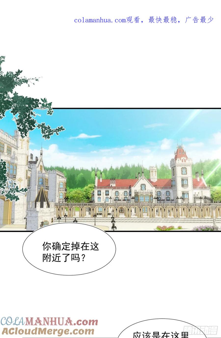 第79话完结番外2-奇怪的情敌增加了-白夜漫画工作室（第1张）
