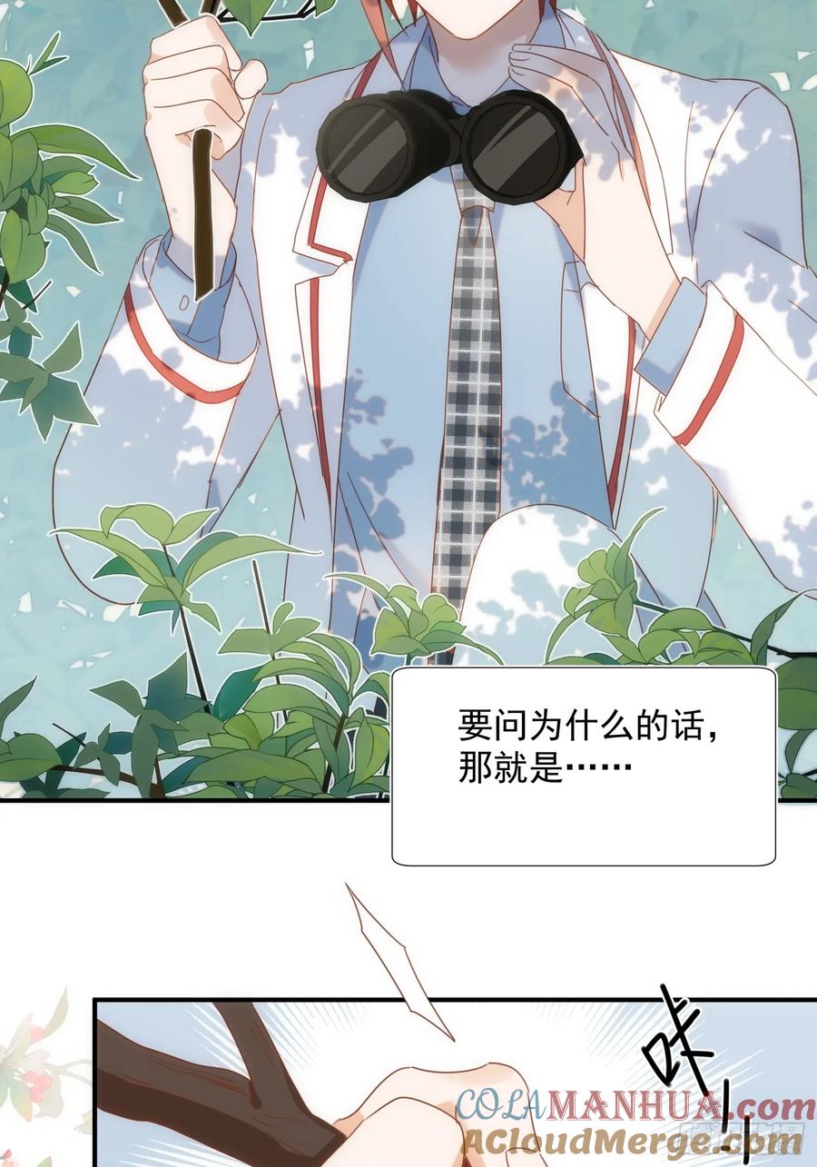 第79话完结番外2-奇怪的情敌增加了-白夜漫画工作室（第7张）
