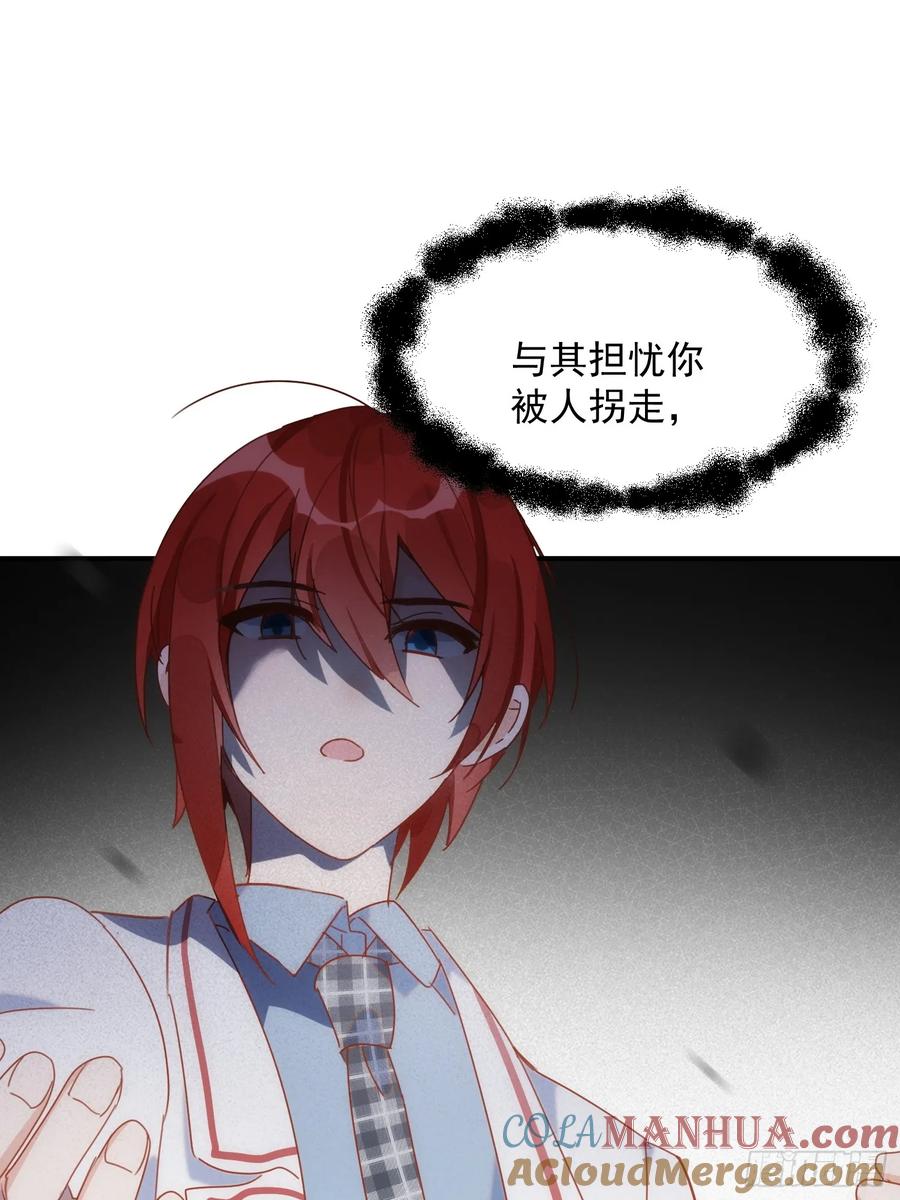 第79话完结番外2-奇怪的情敌增加了-白夜漫画工作室（第39张）