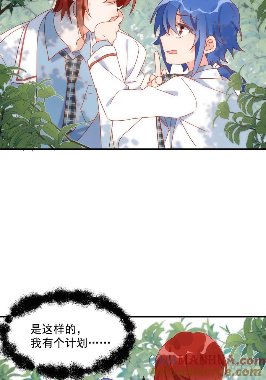 第79话完结番外2-奇怪的情敌增加了-白夜漫画工作室（第17张）