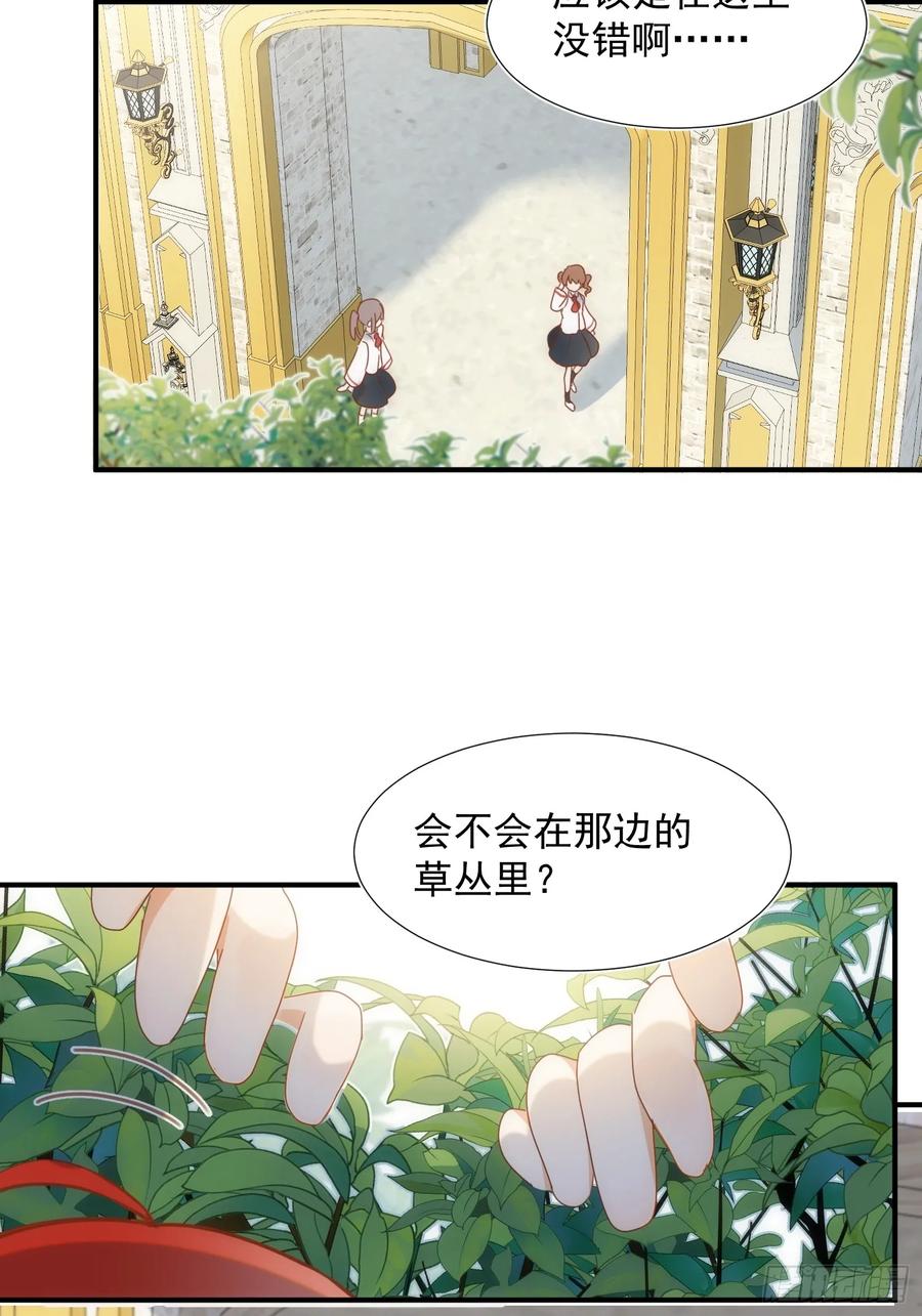 第79话完结番外2-奇怪的情敌增加了-白夜漫画工作室（第2张）