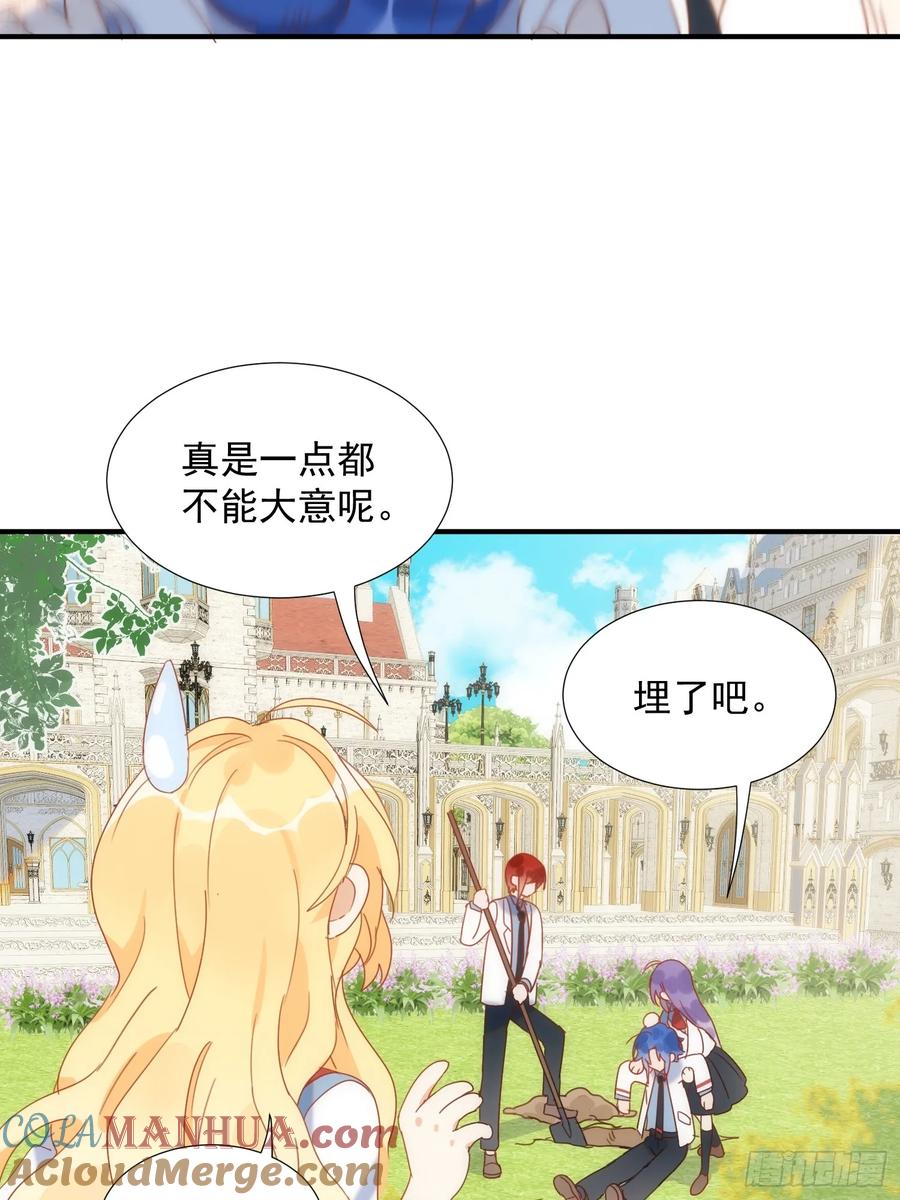 第79话完结番外2-奇怪的情敌增加了-白夜漫画工作室（第33张）